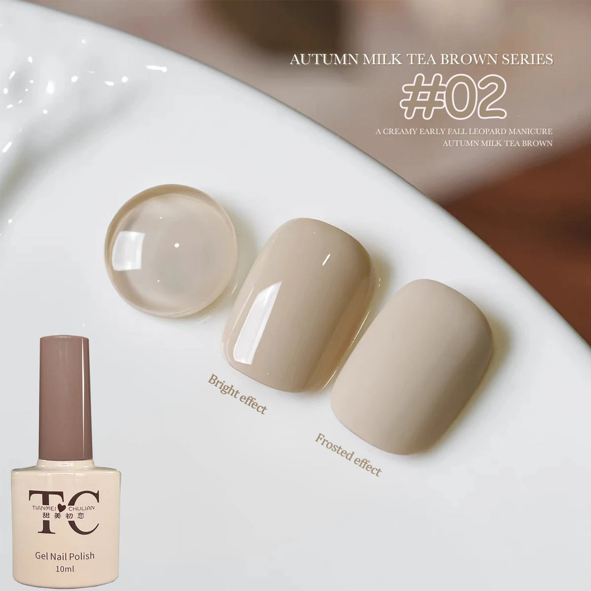 1-12pcs TC Whitening Maillard Caramel Coffee Chestnut Brown Cocoa Nail Art Nail Supplies Autumn Milk Tea Brown Gel Nail Polish