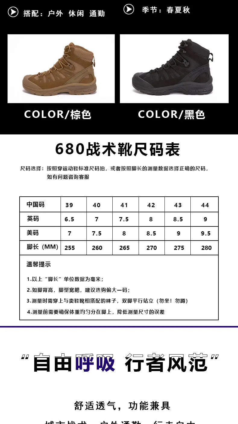 Outdoor China Tactical Shoes American City Commuter Desert Hiking Mountaineering Special 680 Tactical Boots
