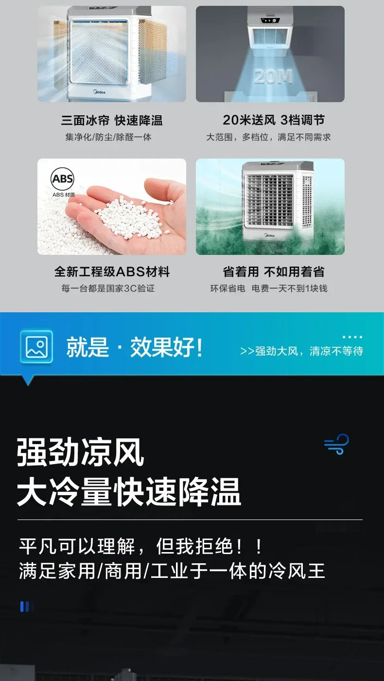 Electric fan floor-standing household air cooler air conditioner household air cooler room