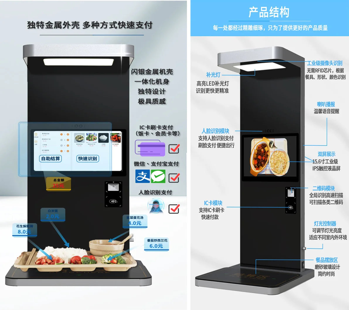 AI Self-Service Restaurant Dish Image Recognition Settlement Platform LCD Display Automatic Dish Amount Advertising Equipment