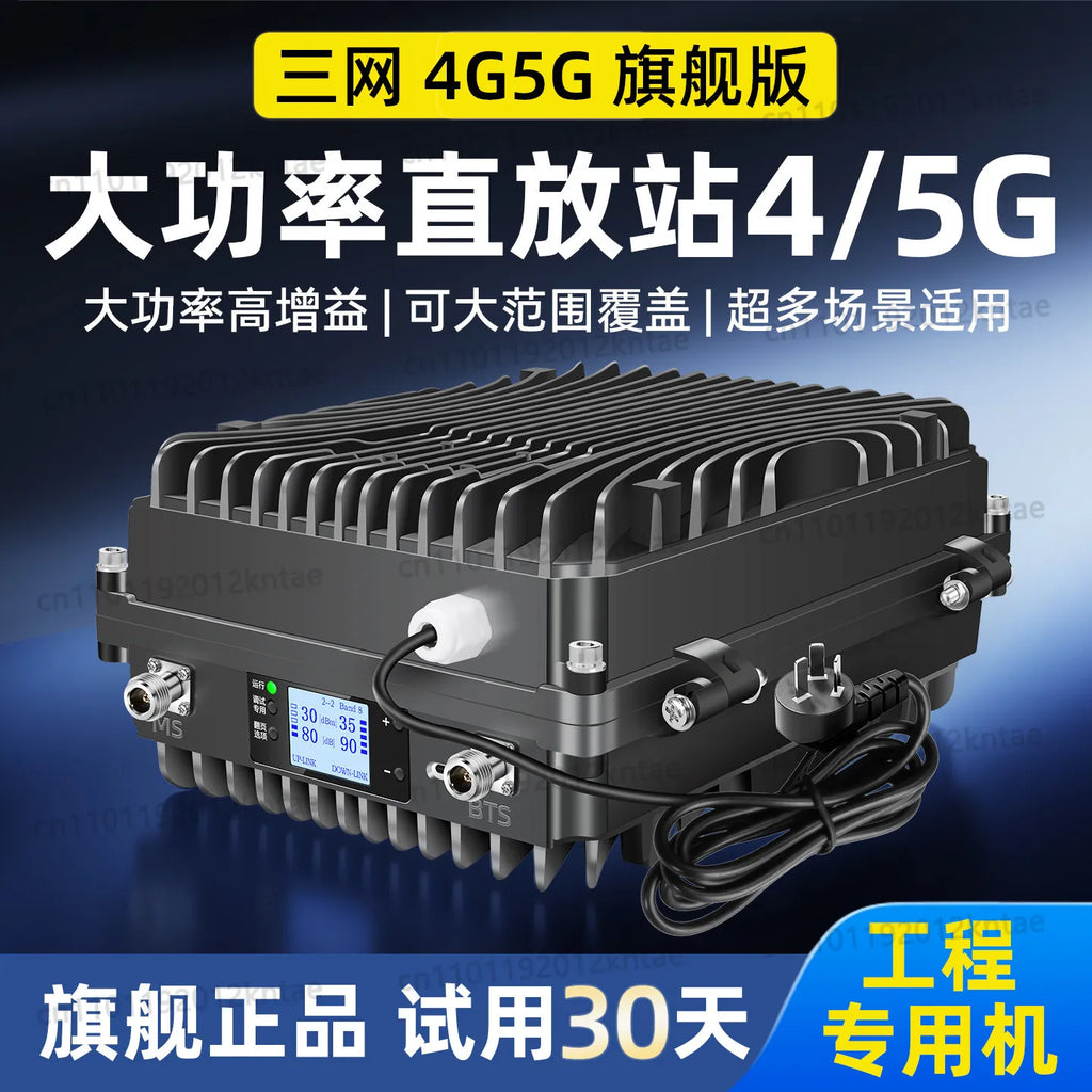 High-power 4g/5g cell phone signal booster amplifier compatible with china mobilechina unicom, and china telecom (tri-network)