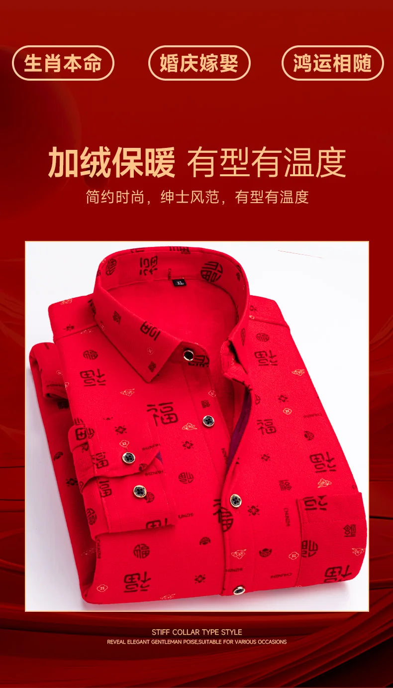 Men's long-sleeved shirt in Chinese red with fleece and thickened texture, warm and casual, comfortable and versatile for winter