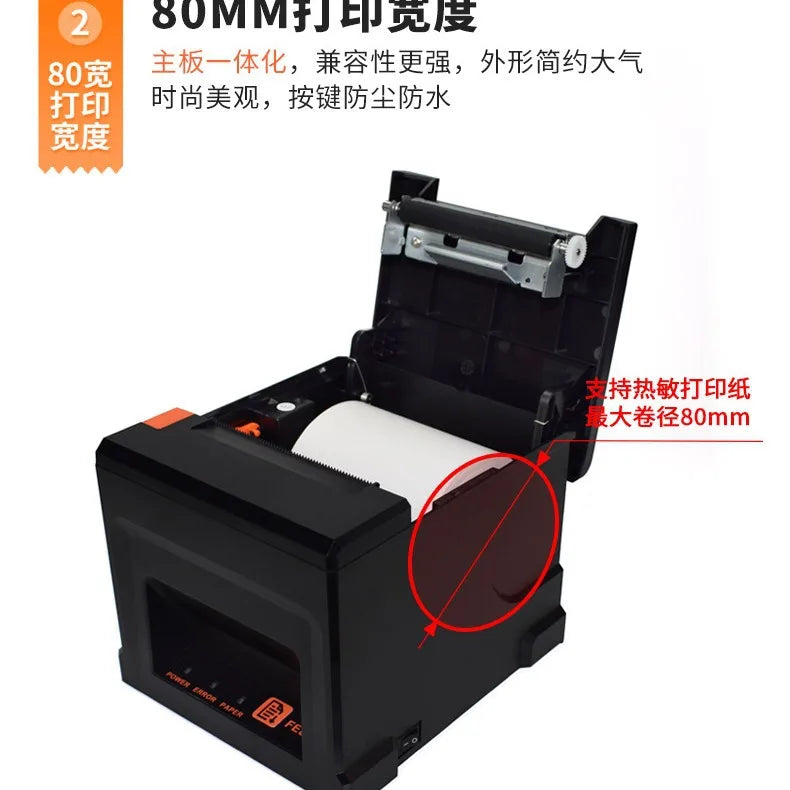 80MM thermal bill printer, automatic paper cutting, front desk receipt, kitchen order quick printing