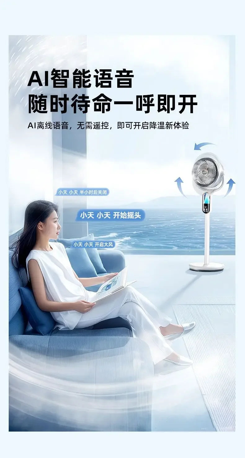 Intelligent voice air circulation fan, electric fan, silent household vertical floor fan, remote control for high wind power