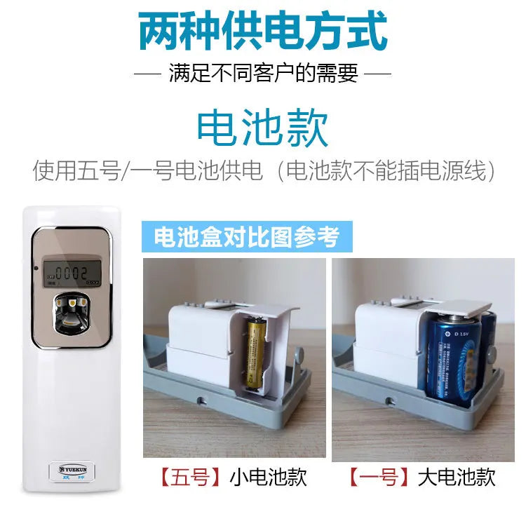 Automatic fragrance machine Timing intelligent LCD fragrance machine Perfume spray aromatherapy machine