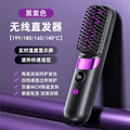 Portable Mini 2-in-1 Hair Straightener and Curler, Wireless USB Rechargeable, For Home & Travel Use, With LCD Display