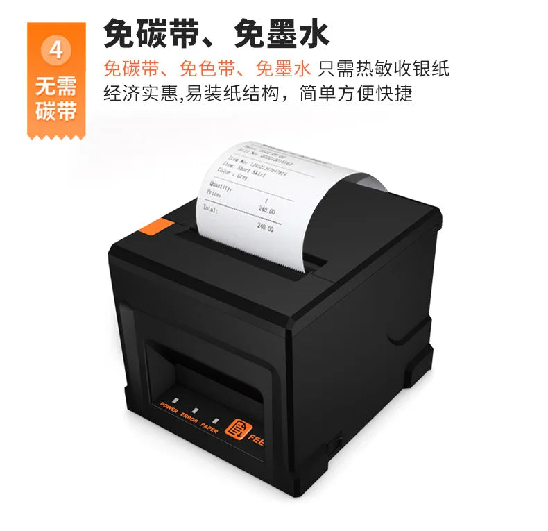 80MM thermal bill printer, automatic paper cutting, front desk receipt, kitchen order quick printing