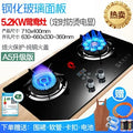 Gas stove with 9-hole dual burner, natural gas with built-in flameout protection, liquefied gas, household kitchen