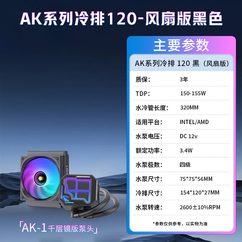 360 ARGB CPU Liquid Cooler with Segment Code Screen Intelligent Temperature Display