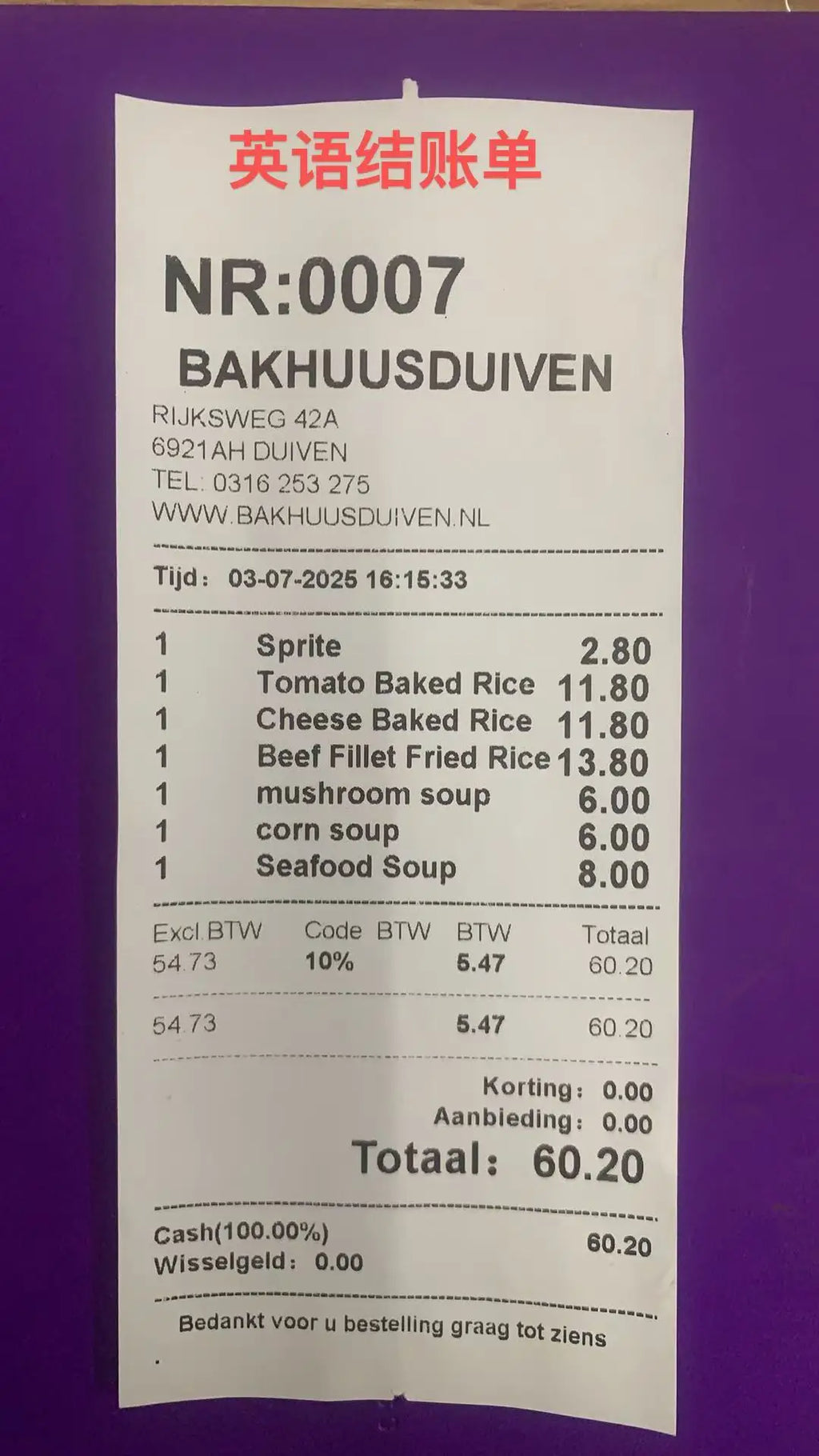 POS Software, Retail Stores, Supermarkets, Catering, Multilingual