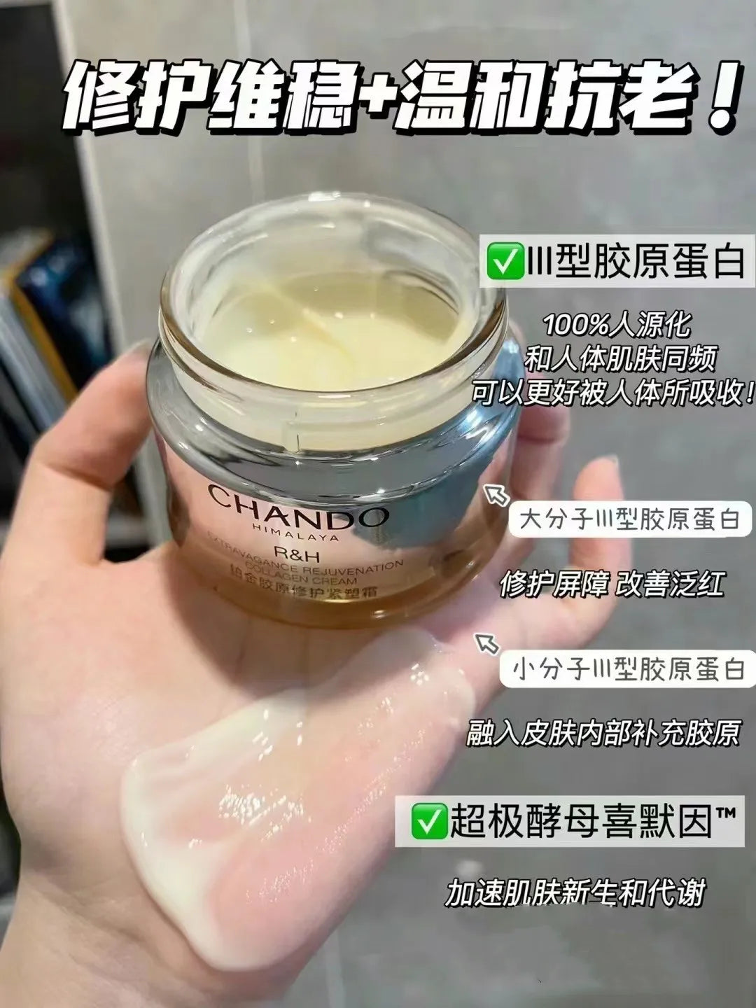 Original CHANDO Face Cream Platinum Collagen Repair Firming Cream Moisturizing Soothing Firming Double Collagen Skincare Beauty