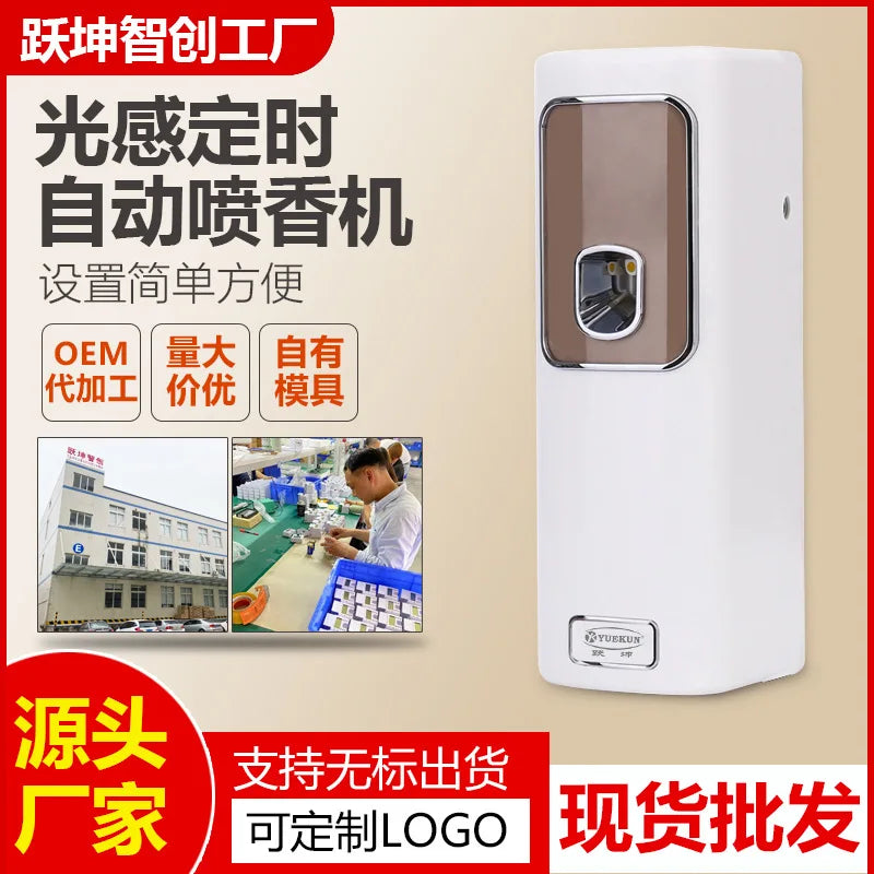 Wall Mounted Automatic Timer Spray Aroma Diffuser 2 AA Battery Powered Air Freshener Dispenser 3 Modes for Home Hotel Bathroom