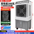 220V Portable Camel Industrial Air Cooler for Factory Workshop Commercial Use Cooling Fan with Water Curtain Air Conditioning