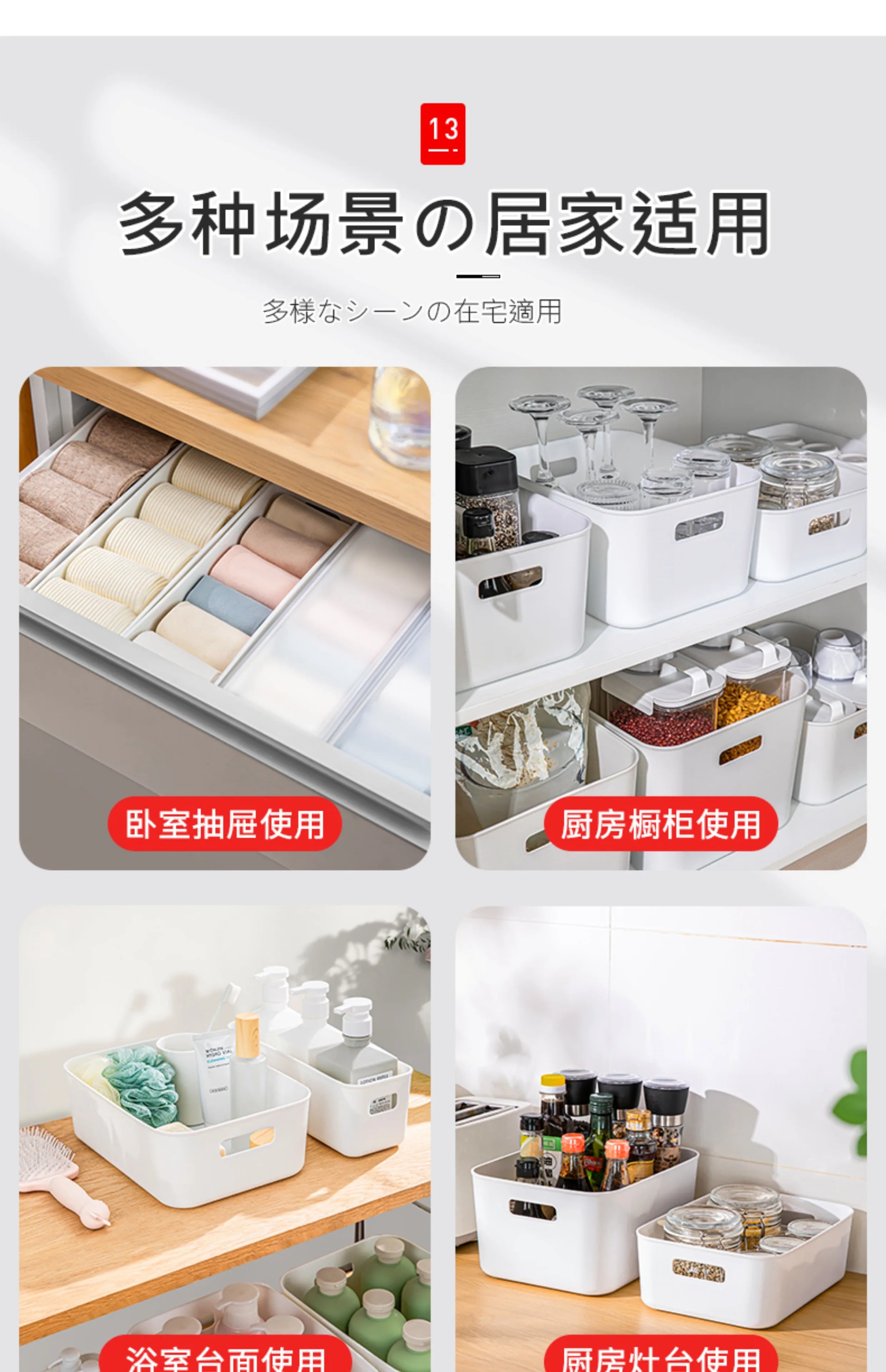Elegant Japanese-Inspired Kitchen Organizer Multi-Compartment Drawer Storage Convenient Snack Basket for Home Use