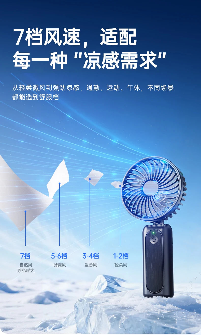 Outdoor Handheld Fan, Small Mini Fan, Foldable, Portable, Hanging on Neck, Speed, USB Rechargeable, 3600mAh Handheld ﻿