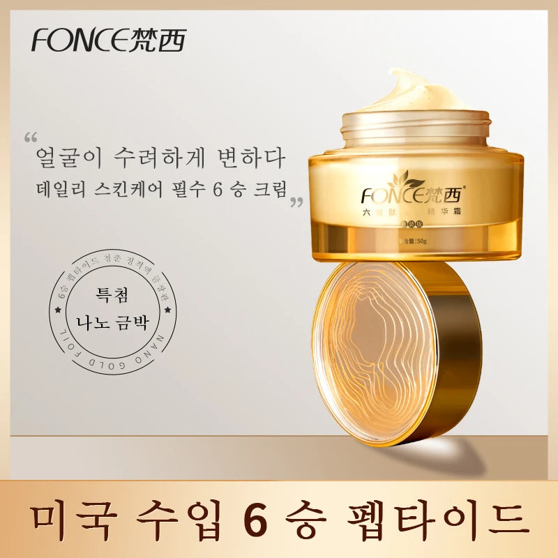 FONCE Hexapeptide pace cream, moisture and nourishing essence lotion, repressing and absorbing, 50g