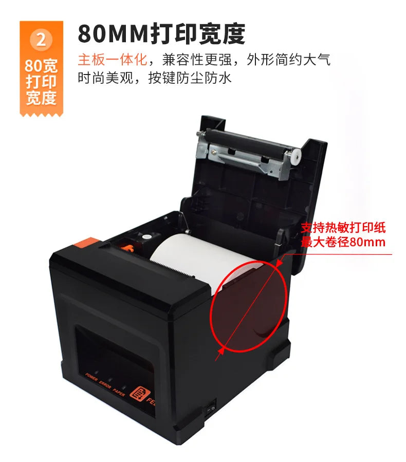 80MM thermal bill printer, automatic paper cutting, front desk receipt, kitchen order quick printing