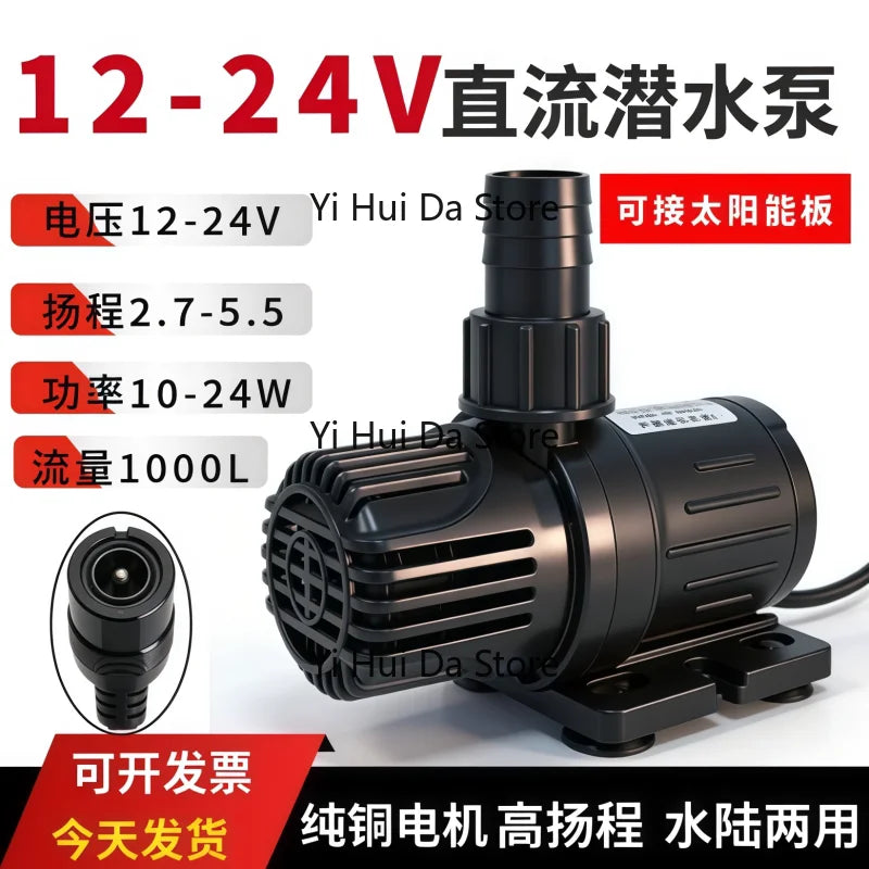 12V Solar Brushless Circulation Pump 18V Submersible Pump Fountain Dual Use Small Household Fish Tank 24V Low Voltage