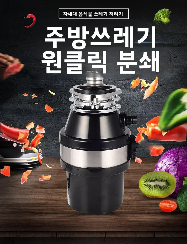 220V Food Waste Disposer Kitchen Sink Garbage Grinder Household Waste Processor Factory Direct WBL