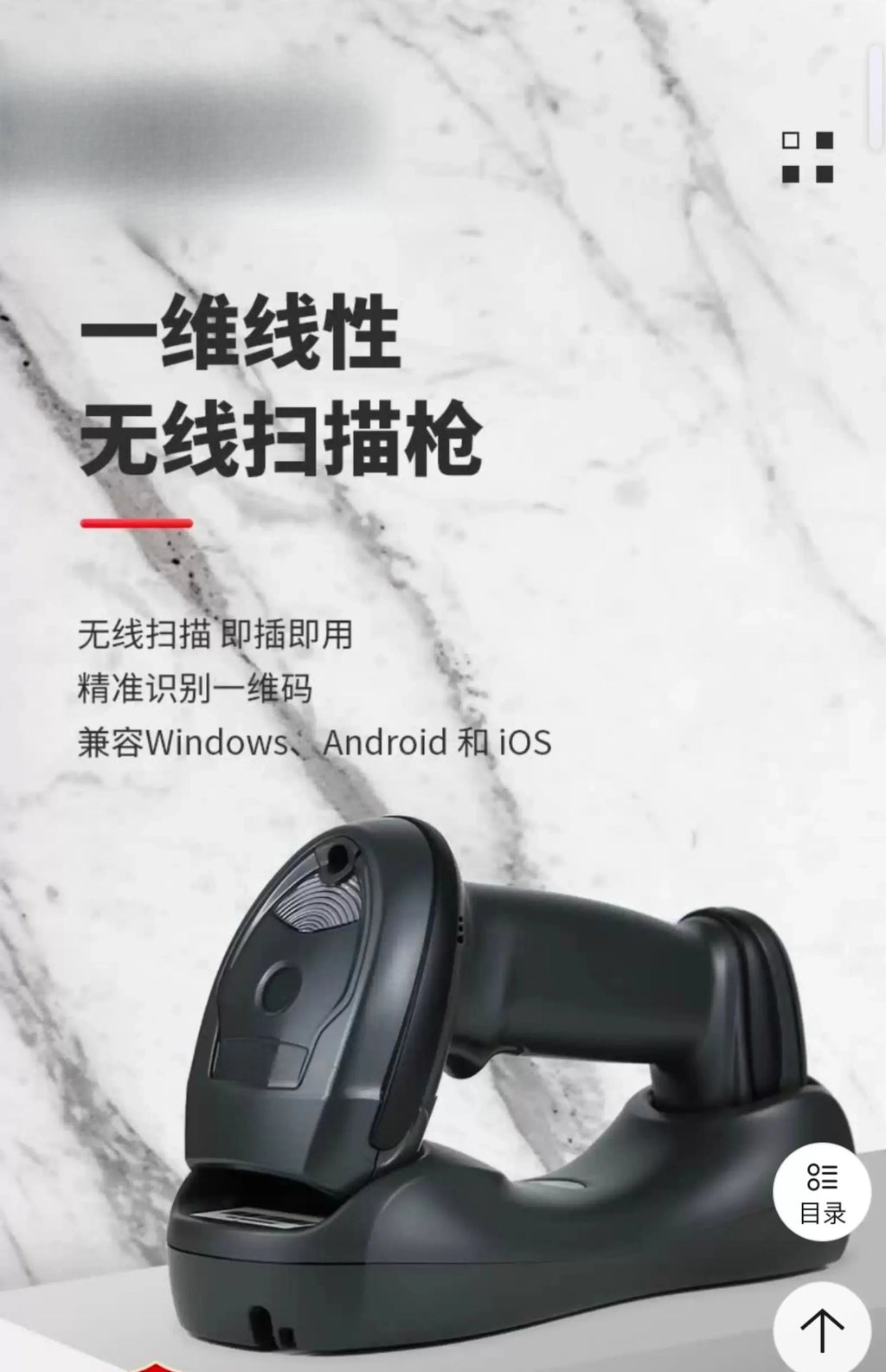 Wireless one-dimensional barcode scanning gun Logistics warehousing express gun