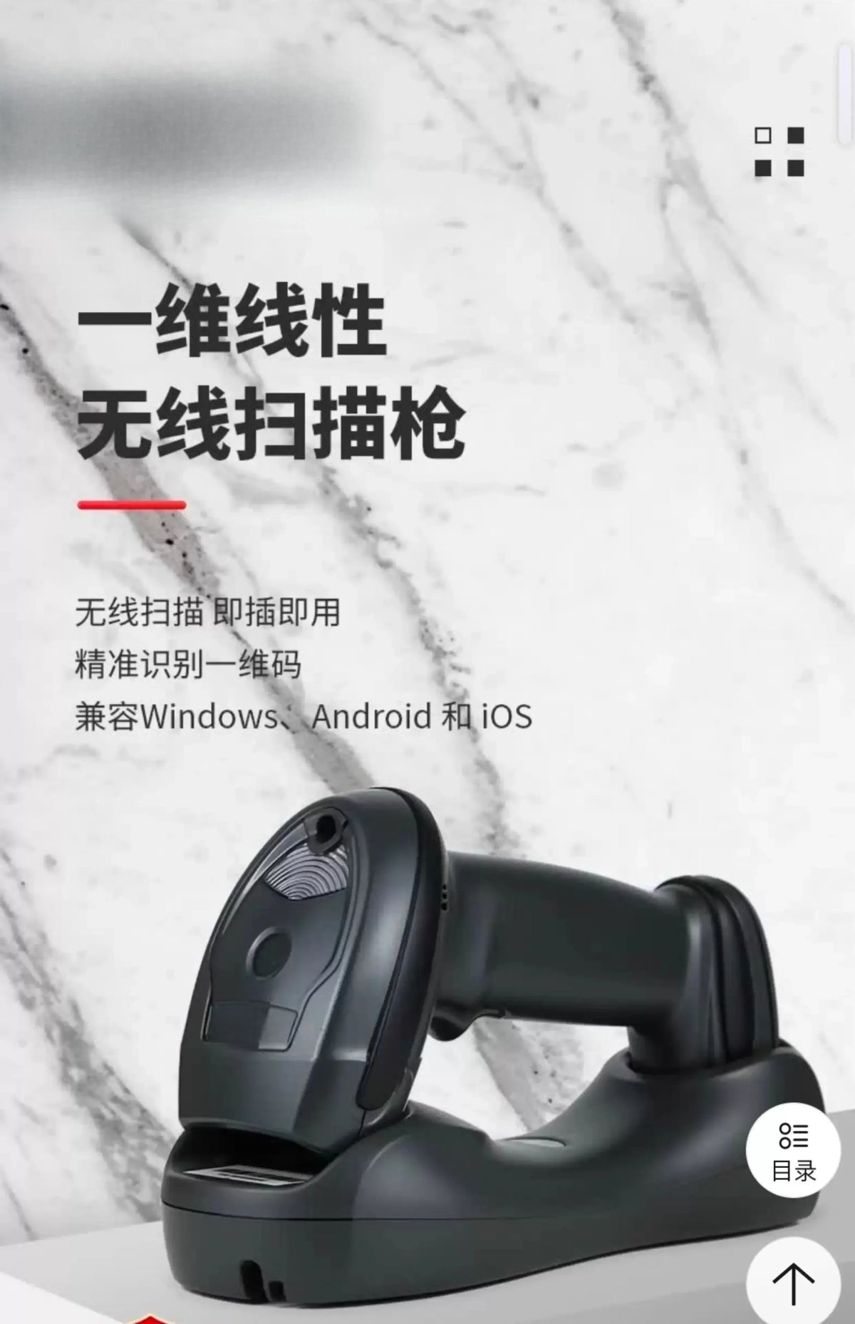 Wireless one-dimensional barcode scanning gun Logistics warehousing express gun