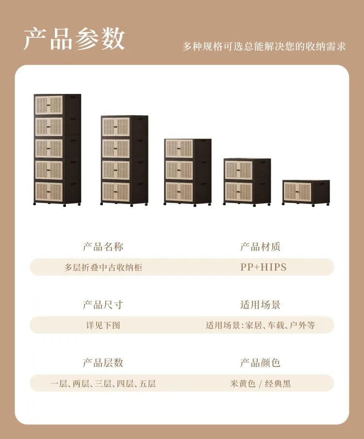 Medieval Folding Storage Cabinet Multi-layer Shelf Cabinet Locker Living Room Premium Clothes Children's Storage Wardrobe