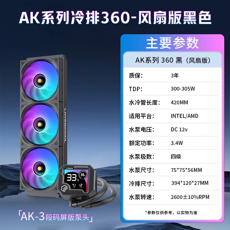 360mm ARGB CPU Liquid Cooler Segment LCD Screen Intelligent Temperature Display AIO PC Cooling Fan