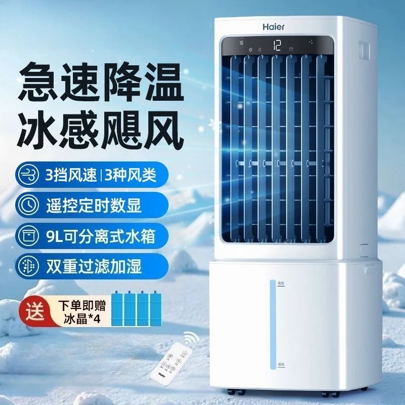Haier air conditioner fan refrigeration fan household single cooling water cooler air conditioner mobile small air conditioner