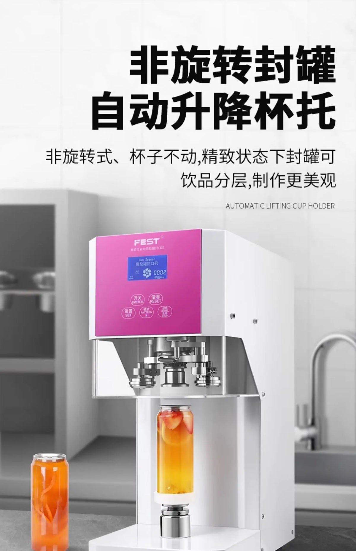 can sealing machine, milk tea automatic commercial plastic can beverage can sealing machine, beverage cup sealing machine
