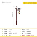 Outdoor solar powered lamp post, ancient Chinese style homestay courtyard lamp, 3-meter horse view lamp