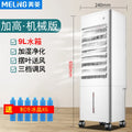 Air conditioning fan cooler household single cooler mobile air conditioning fan water cooling small dormitory water air