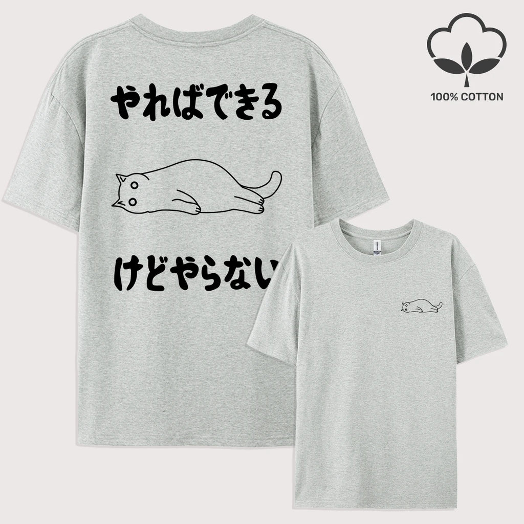 I Can Do It But I Don'T Want To Doprint Men T Shirts Summer Hip Hop Short Sleeve Cotton Y2K Loose Clothes O-Neck T-Shirt