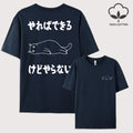 I Can Do It But I Don'T Want To Doprint Men T Shirts Summer Hip Hop Short Sleeve Cotton Y2K Loose Clothes O-Neck T-Shirt