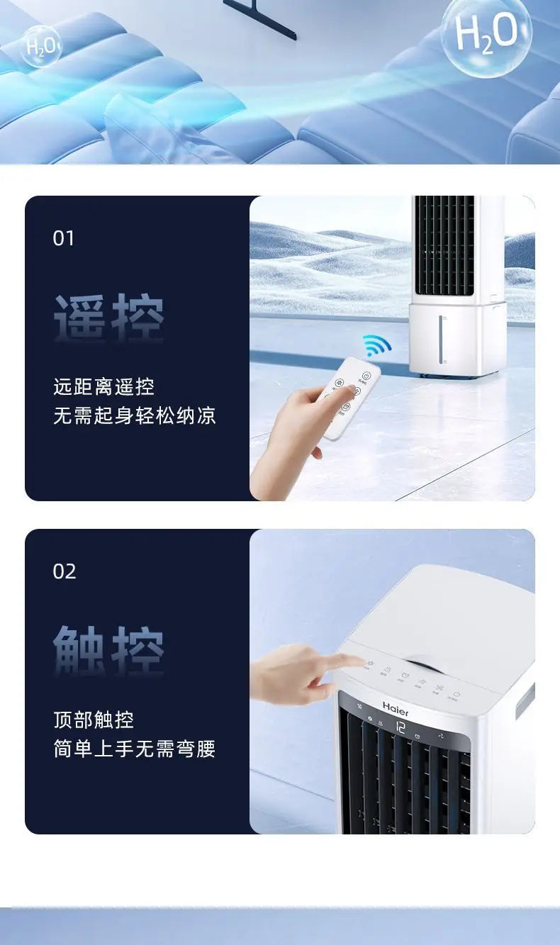 Haier air conditioner fan refrigeration fan household single cooling water cooler air conditioner mobile small air conditioner