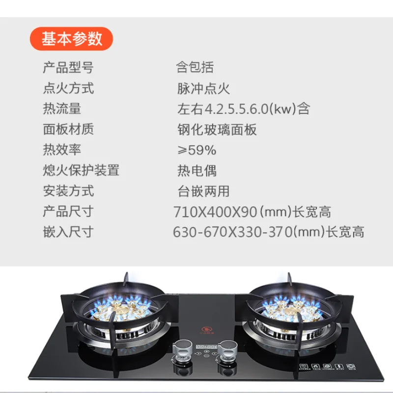 Gas stove with 9-hole dual burner, natural gas with built-in flameout protection, liquefied gas, household kitchen