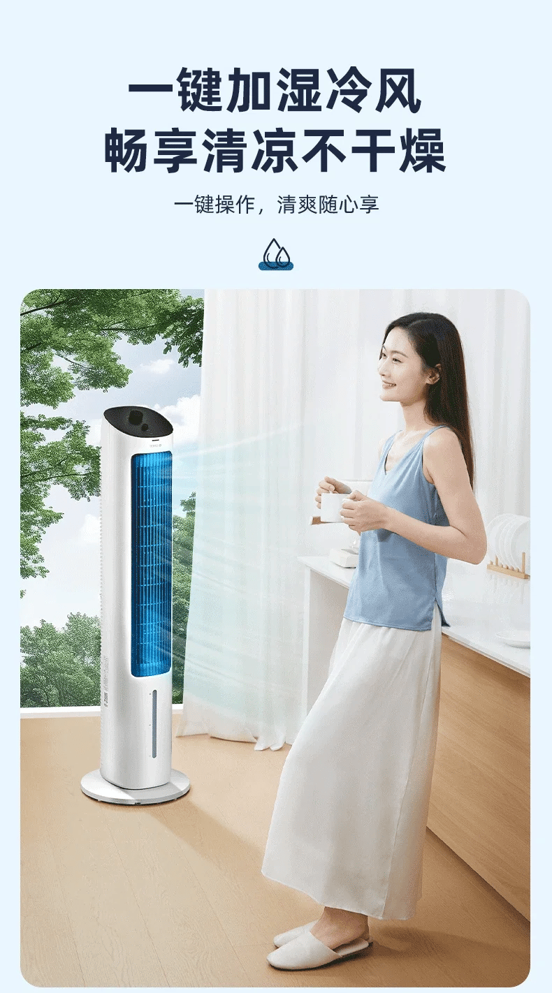 Evaporative Air Circulator with Humidifier,  Energy-Saving Bladeless Cooler Fan, Strong Wind Super Quiet Durable for Room Office