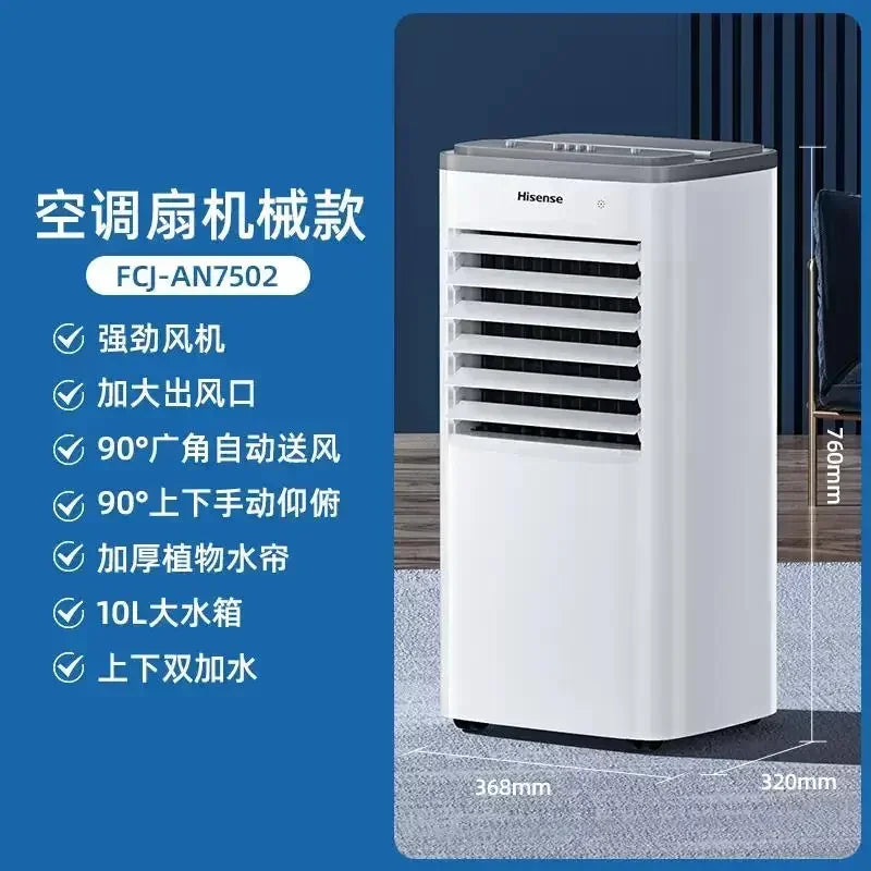 220V Hisense air-conditioning fan cooling plus water cooling air-conditioning fan household mobile small air conditioner C