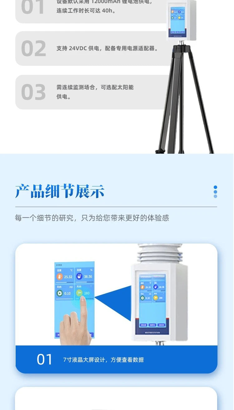 Portable full-color campus weather station