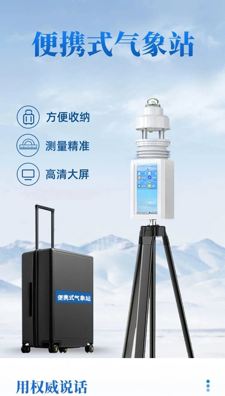 Portable full-color campus weather station