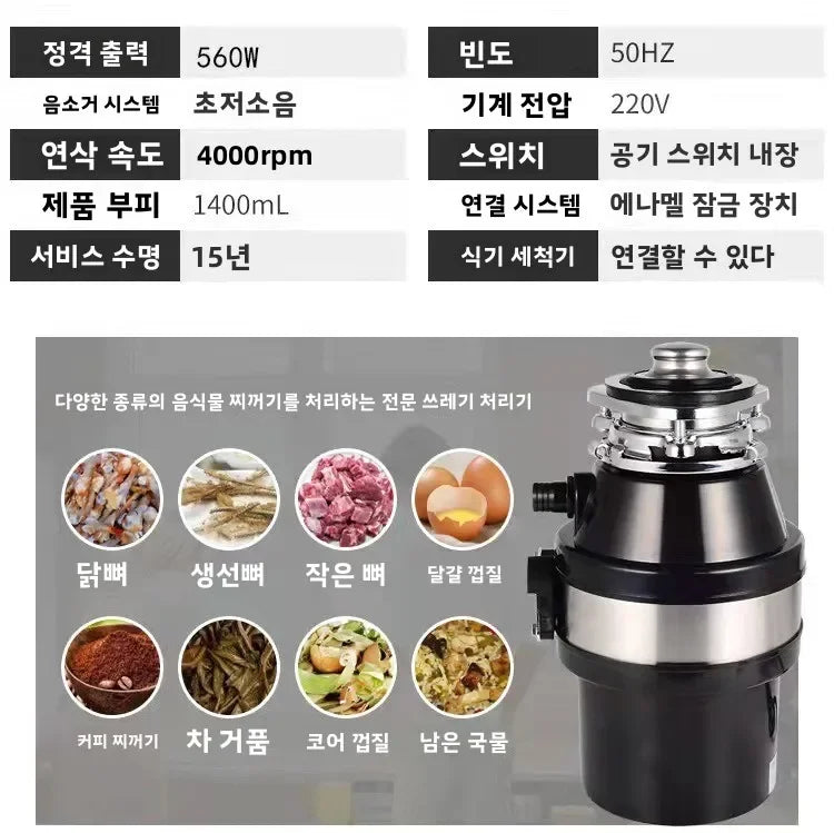 220V Food Waste Disposer Kitchen Sink Garbage Grinder Household Waste Processor Factory Direct WBL