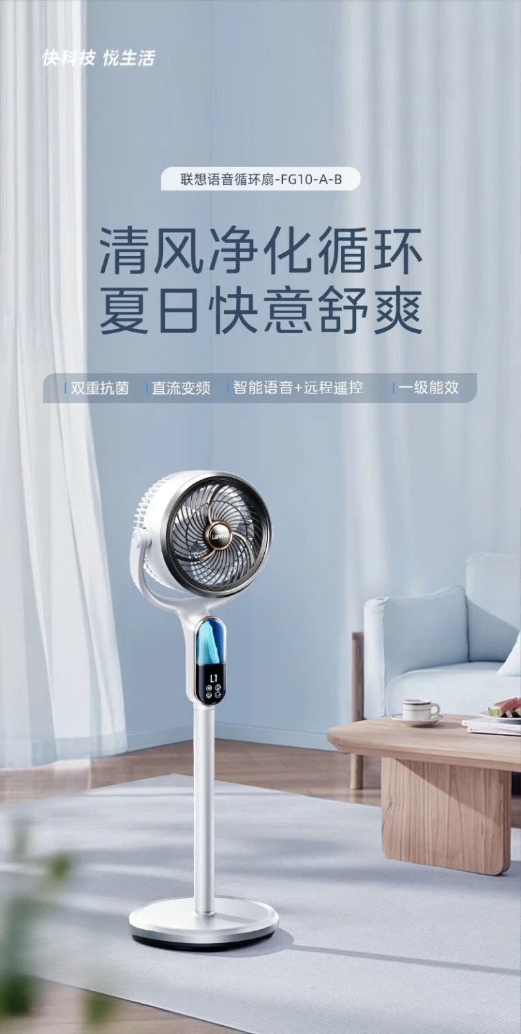Intelligent voice air circulation fan, electric fan, silent household vertical floor fan, remote control for high wind power