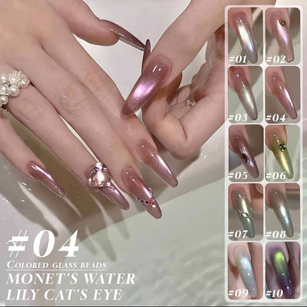 MIANEL 12ML 1-8PCS Lychee Green Lotus Ultra Sparkling Cat Eye Gel Polish High-Density Mirror Glass Bead 2025 Autumn New Arrival