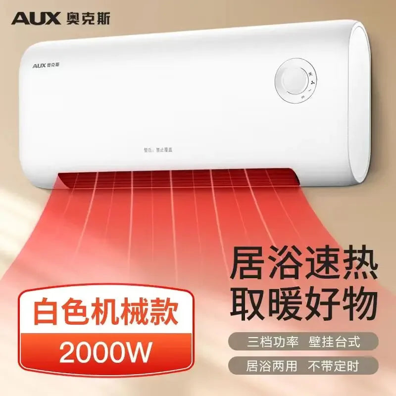 220V AUX Wall Mounted Electric Heater Waterproof Home Heating Fan Warm Air Blower BCC