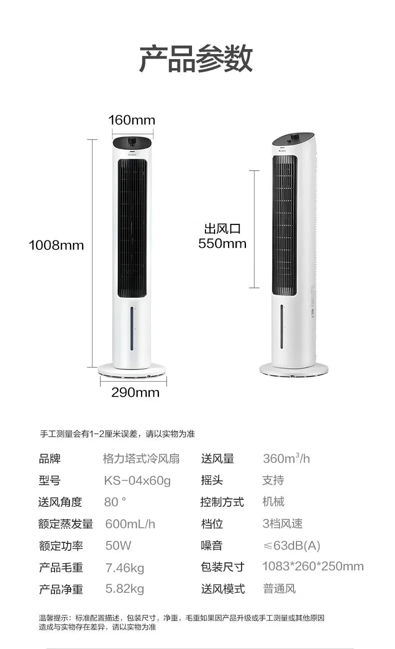 Evaporative Air Circulator with Humidifier,  Energy-Saving Bladeless Cooler Fan, Strong Wind Super Quiet Durable for Room Office