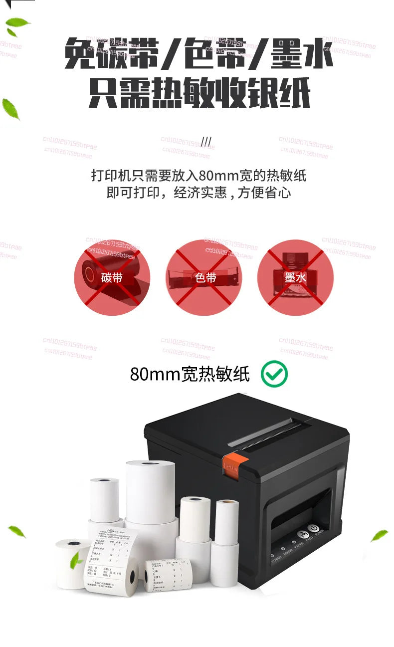 80mm Large Gear Receipt Inkless Smart Kitchen Front Desk Receipt Thermal Printer