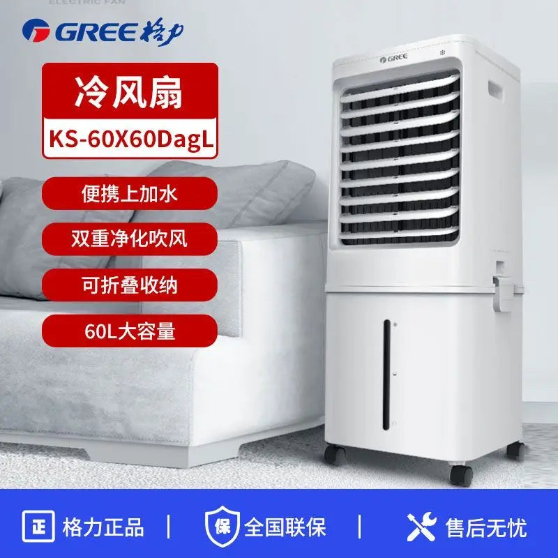 Air conditioning fan water cooling 60L mobile remote control office home commercial industrial humidification