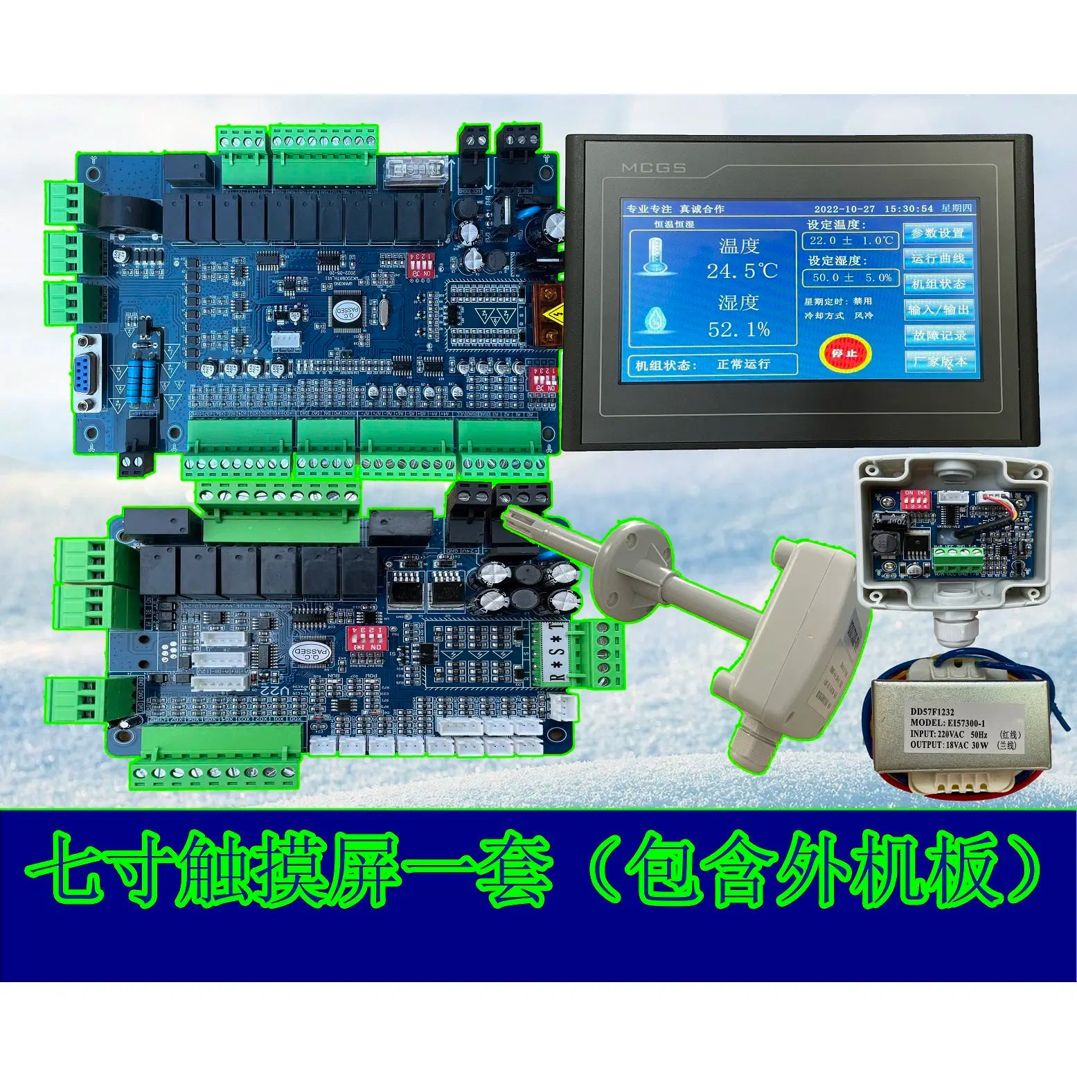 Split type constant temperature and humidity clean air conditioning unit general main board controller air cabinet precision