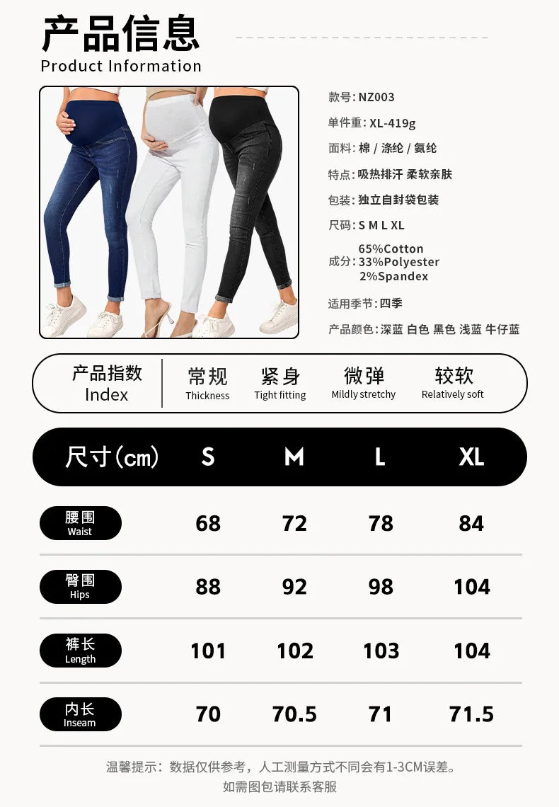 Maternity Jeans Maternity High Waist Belly Lift Elastic Waist Denim Jean Pencil Pants