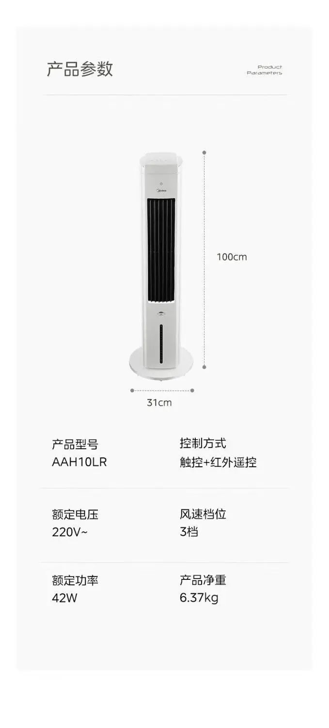 Home Cooling Fan: Evaporative Water Air Conditioner, Cooling Air for Bedroom