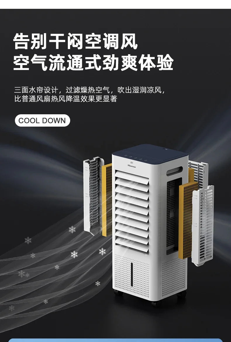 220V Hisense air-conditioning fan cooling plus water cooling air-conditioning fan household mobile small air conditioner C